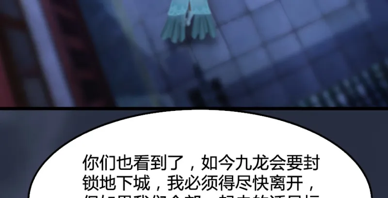 第219话：离开地下城 第66页