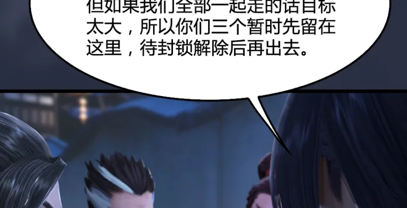 第219话：离开地下城 第67页