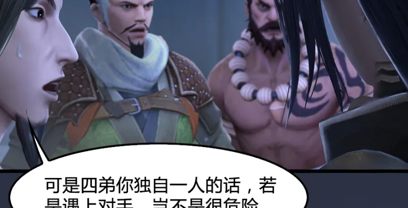 第219话：离开地下城 第68页