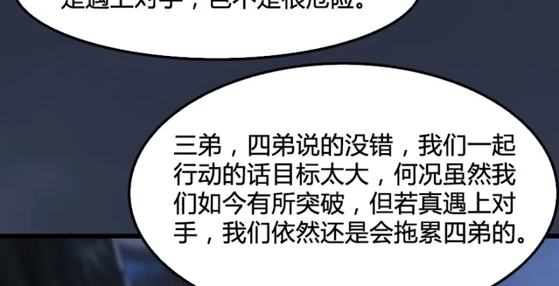 第219话：离开地下城 第69页