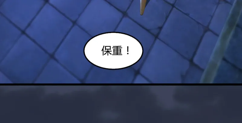 第219话：离开地下城 第74页