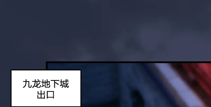 第219话：离开地下城 第75页