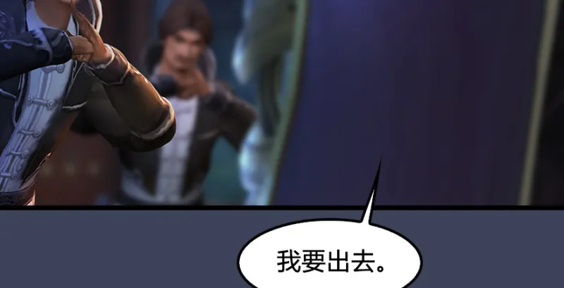 第219话：离开地下城 第88页
