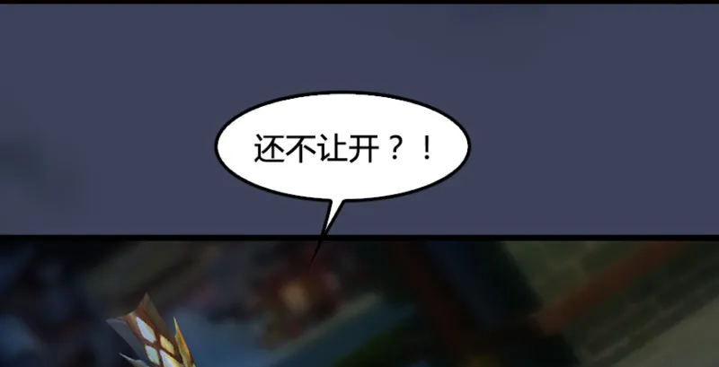 第219话：离开地下城 第93页