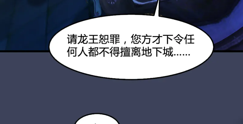 第219话：离开地下城 第96页