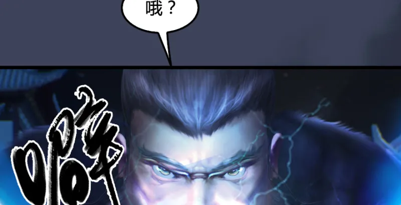 第219话：离开地下城 第97页