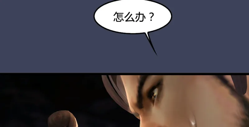 第219话：离开地下城 第117页