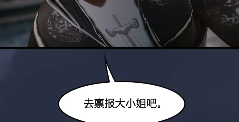第219话：离开地下城 第119页