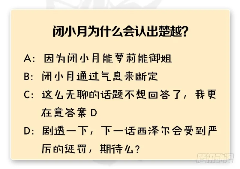 第219话：离开地下城 第121页