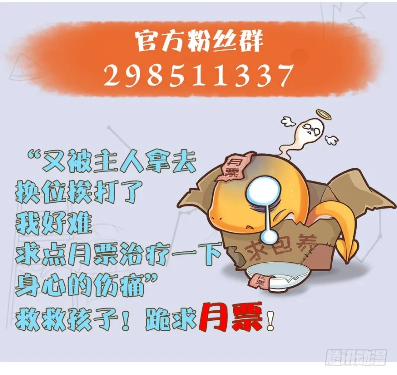 第219话：离开地下城 第122页