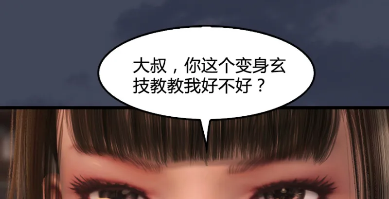 第220话：封锁八方城 第4页