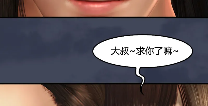 第220话：封锁八方城 第8页
