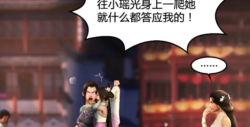 第220话：封锁八方城 第11页