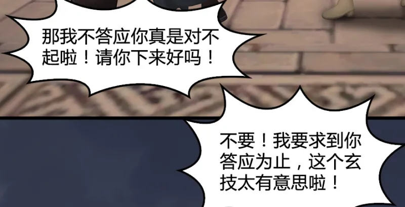 第220话：封锁八方城 第13页