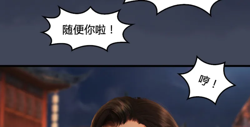 第220话：封锁八方城 第14页
