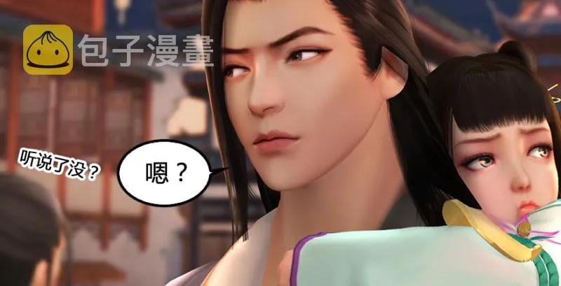 第220话：封锁八方城 第15页