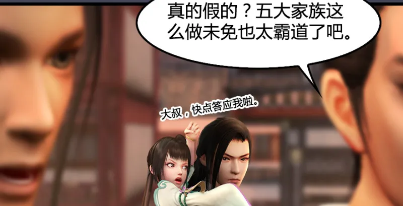 第220话：封锁八方城 第17页