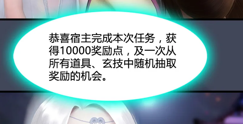 第220话：封锁八方城 第24页
