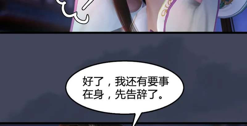 第220话：封锁八方城 第28页