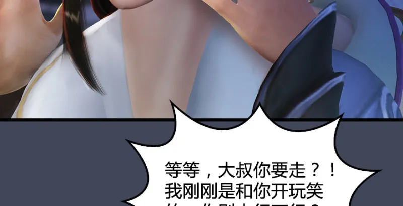 第220话：封锁八方城 第30页