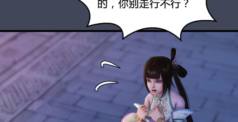 第220话：封锁八方城 第31页