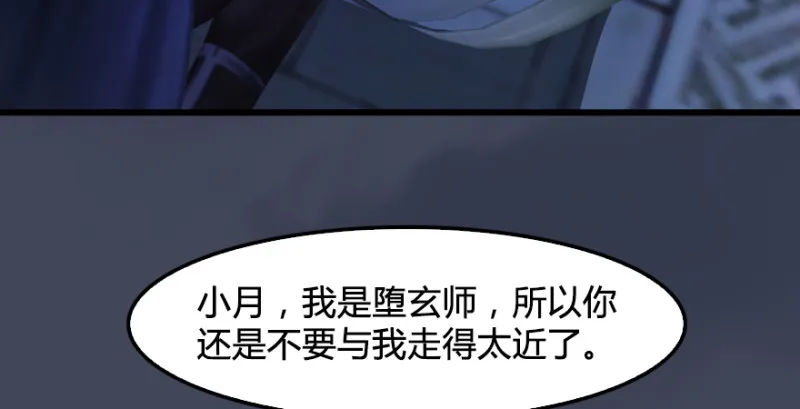 第220话：封锁八方城 第34页