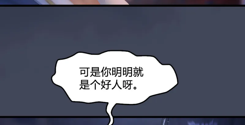 第220话：封锁八方城 第37页