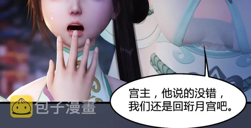 第220话：封锁八方城 第39页