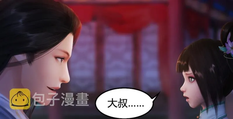 第220话：封锁八方城 第41页
