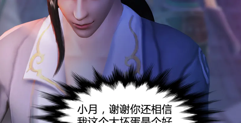 第220话：封锁八方城 第45页