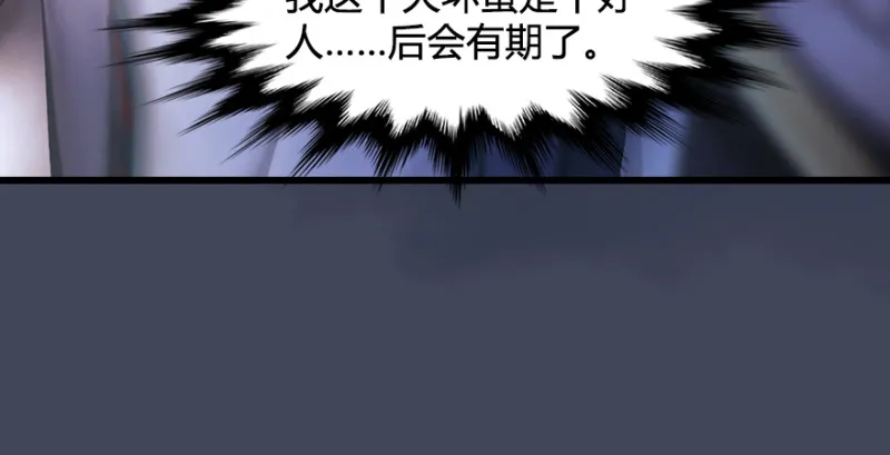 第220话：封锁八方城 第46页