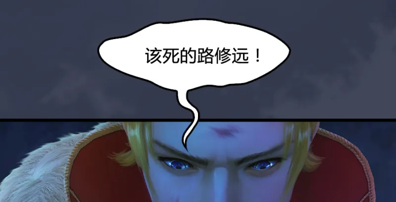 第220话：封锁八方城 第53页