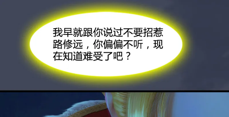 第220话：封锁八方城 第55页