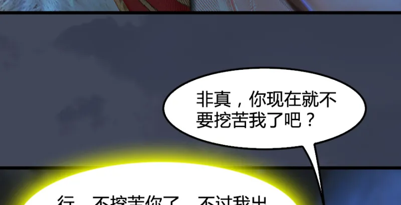 第220话：封锁八方城 第57页