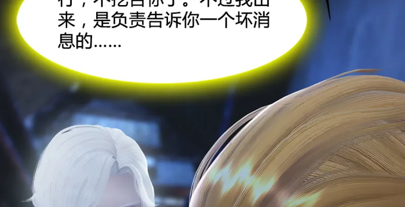第220话：封锁八方城 第58页