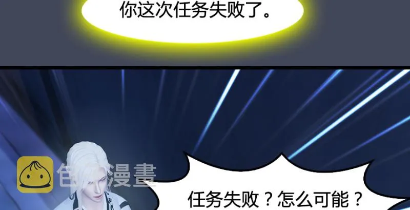 第220话：封锁八方城 第61页