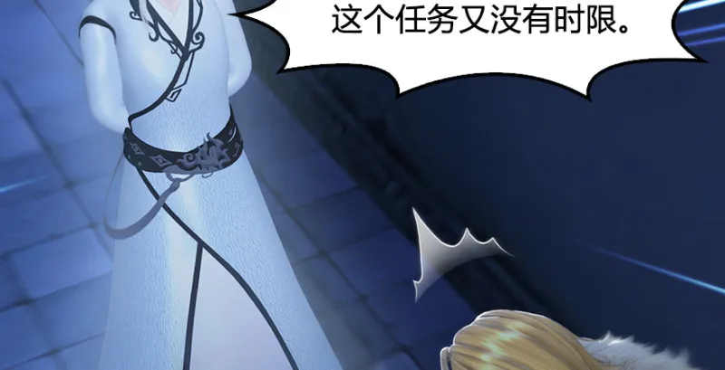 第220话：封锁八方城 第62页
