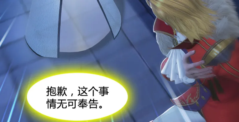 第220话：封锁八方城 第63页