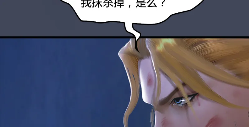 第220话：封锁八方城 第65页