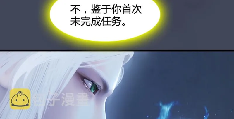 第220话：封锁八方城 第67页
