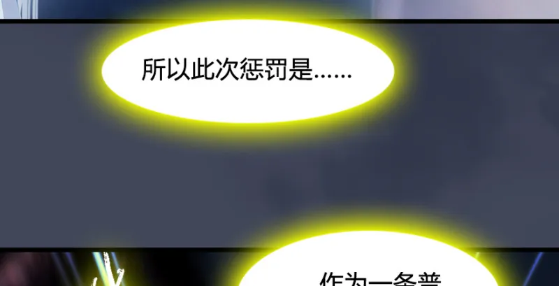 第220话：封锁八方城 第69页