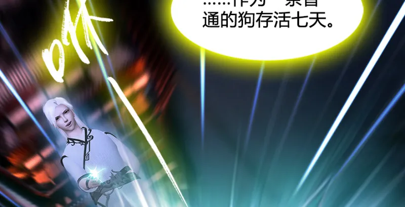 第220话：封锁八方城 第70页