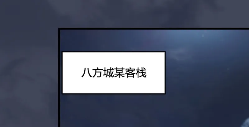 第220话：封锁八方城 第74页