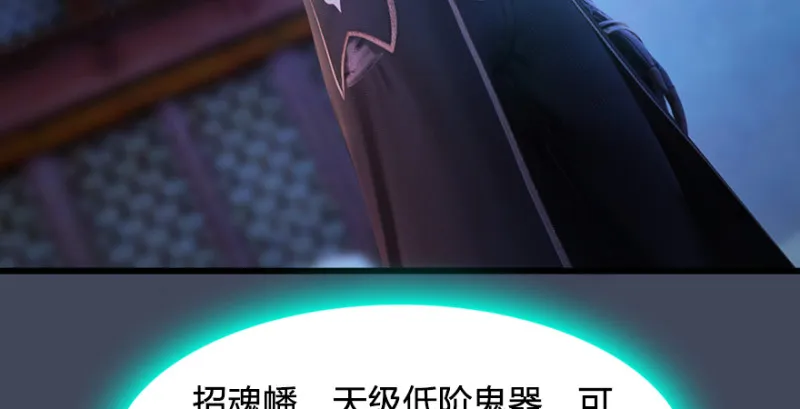 第220话：封锁八方城 第85页