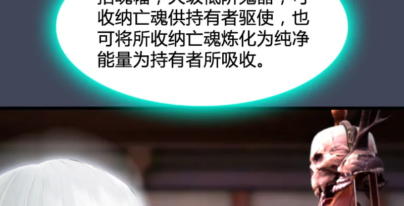 第220话：封锁八方城 第86页