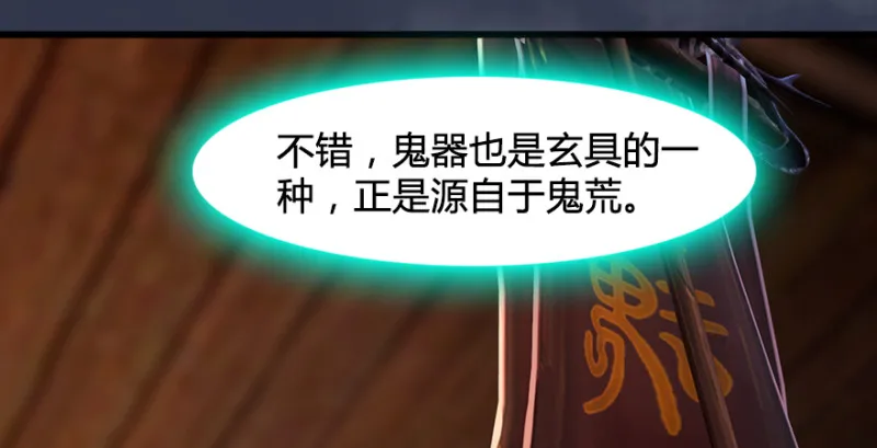 第220话：封锁八方城 第89页