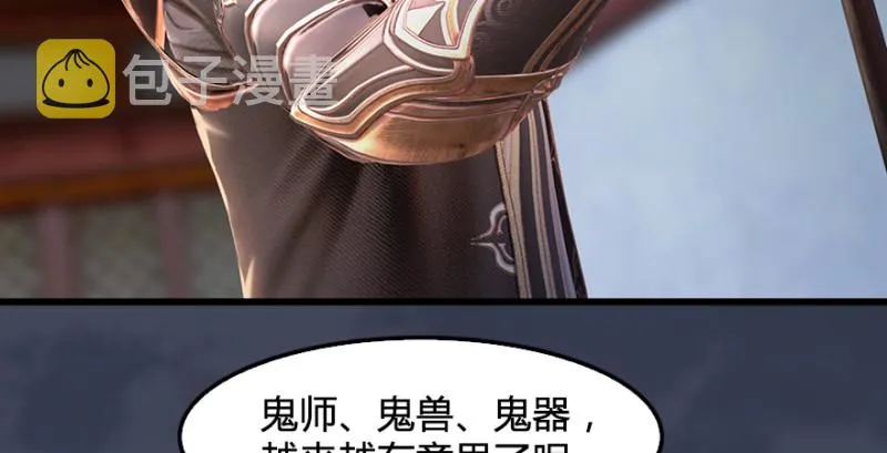 第220话：封锁八方城 第91页