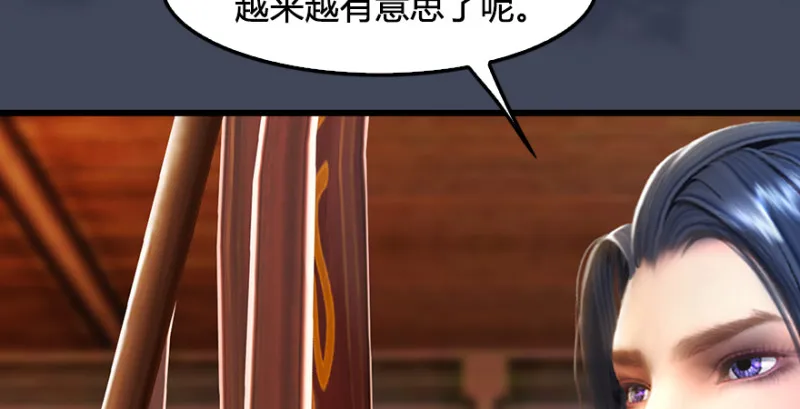 第220话：封锁八方城 第92页