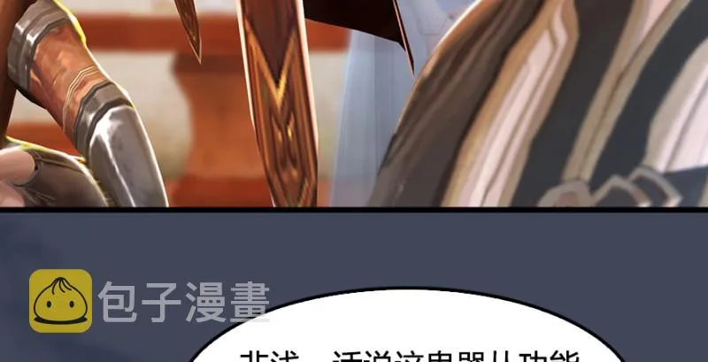 第220话：封锁八方城 第94页