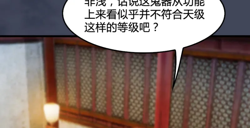 第220话：封锁八方城 第95页